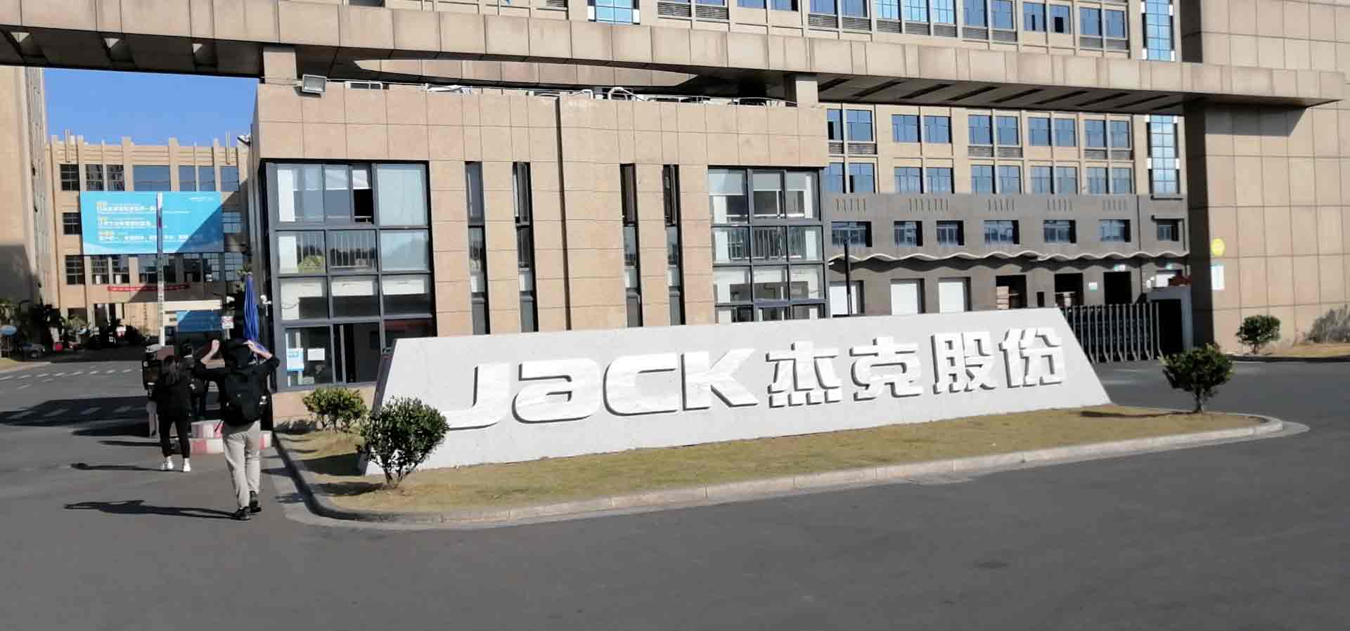 业务拜访行程安排-杰克股份-来自双德誉业务刘经理