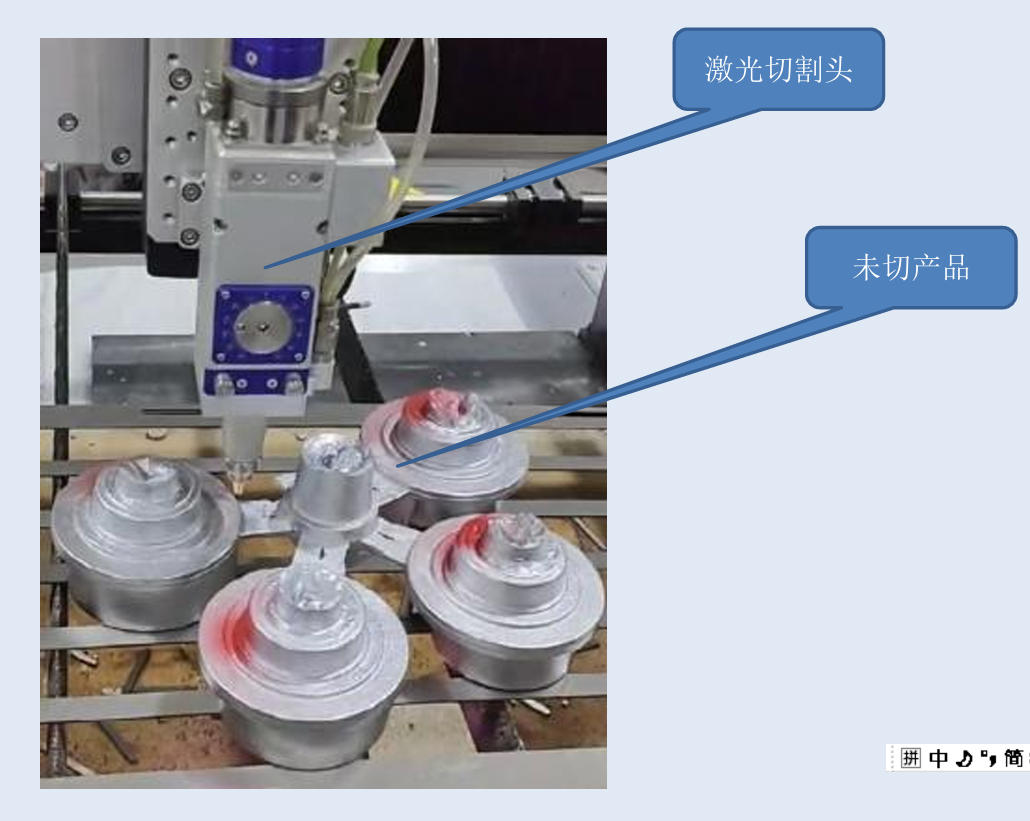 六轴激光机器人冒口切割机-切割材料示意图